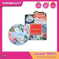 ราคา (ตลับ) ศรีจันทร์ ออริจินัล พาวเดอร์ มาส์ก แป้งพอกหน้าสูตรลับในตำนาน Srichand Srichand Original Powder Mask 20g. (53258393121)
