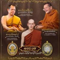 ราคา เหรียญจงรวย พิธีดี ปลุกเสกโดยพระเกจิชื่อดัง (20595710842)