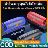 ราคา ลำโพงบลูทูธแบบพกพาคุณภาพสูงรุ่นใหม่ 5.0 ซับวูฟเฟอร์บลูทูธลำโพงคู่แบตเตอรี่ความจุสูง (46062263503)