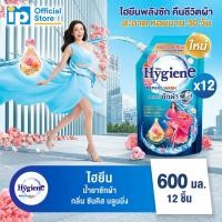 ราคา [ใหม่] ไฮยีน เอ็กซ์เพิร์ท วอช น้ำยาซักผ้า กลิ่น ซันคิส บลูมมิ่ง 600 มล. แพ็ค 12 ถุง (45808498192)