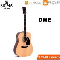 ราคา Sigma DME กีตาร์โปร่งไฟฟ้า (3003645812)