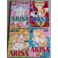 ราคา หนังสือการ์ตูนมือสอง Arisa อาริสะ 4 เล่มจบ โดย Emiko Sugi (44161459940)