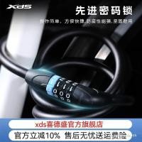 ราคา xds XDS ล็อคจักรยานกันขโมยแบบรหัส สําหรับเสือภูเขา พับได้ สายเหล็ก อุปกรณ์ขี่ (56214275092)