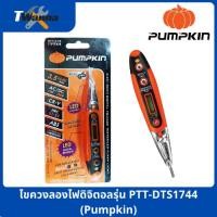 ราคา ไขควงลองไฟดิจิตอลรุ่น PTT-DTS1744 (Pumpkin) (19032589871)