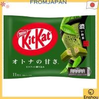 ราคา [Direct from japan]Nestle KKT KitKat Sweet Adult Dark Matcha, 11 Pieces (28180817843)