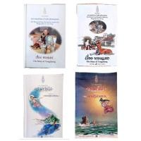ราคา เรื่องทองแดง The Story of Tongdaeng, พระมหาชนก ฉบับการ์ตูน (23531537498)