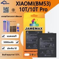 ราคา แบตเตอรี่Xiaomi Mi 10T/10T Pro Battery Xiaomi Mi 10T/10T Pro (BM53)Battery JAMEMAX ประกัน 6 เดือน (24167763131)