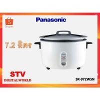 ราคา Panasonic หม้อหุงข้าว 7.2 ลิตร รุ่น SR-972 (หม้อไม่เคลือบ) (19080998359)