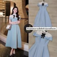 ราคา เดรสยาวสีฟ้าทรงสวยคอแต่งลูกไม้สีขาว (56458301981)