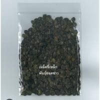 ราคา เมล็ดพันธ์ผักขี้เหล็กยอดขาว(บรรจุ100เม็ลด) (48506338577)