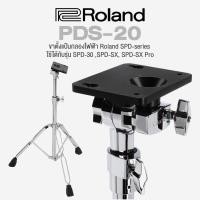 ราคา Roland® PDS-20 ขาตั้งแป้นกลอง สำหรับ แป้นกลองไฟฟ้า สำหรับ SPD-20 , SPD-30 , SPD-SX , SPD-SX Pro & SPD Series ปรับสูงได้ (22154325546)