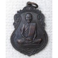 ราคา เหรียญพระครูโสภณธรรมาจารย์ (หลวงปู่สุต) วัดปฐมพานิช จ.ลพบุรี ปี 2519 (43611743955)