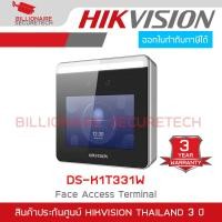 ราคา HIKVISION เครื่องสแกนใบหน้า Face Access Terminal DS-K1T331W LCD touch screen BY BILLIONAIRE SECURETECH (10074461853)