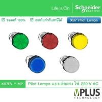 ราคา Schneider Pilot Lamps LED แบบต่อตรง ใช้ไฟ 220/240 V AC XB7EV03MP XB7EV04MP XB7EV05MP XB7EV06MP XB7EV07MP Pilot light (28600421443)