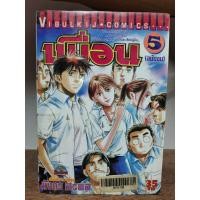 ราคา ok เพื่อน 5 เล่มจบ หนังสือเก่ามากกระดาษเหลือง ( ขายหนังสือสภาพเช่า ) (9412615051)