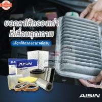 ราคา Aisin กรองอากาศ Chevrolet Captiva 2.0L year07-11 2.4L year08-17 VCDI, A24XE / กรองอากาศ เชฟโรเล็ต แค็ปติว่า / 92216664 / (54800207672)