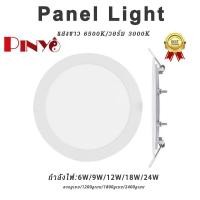 ราคา โคมฝังฝ้าPanel Light LED แสงขาว วอร์ม รับประกัน 3 ปี Panel Light LED 6W 9W 12W 18W 24W โคมฝังฝ้า โคมติดเพดาน โคมไฟดาวน์ไ (40878552017)