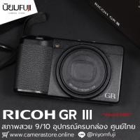 ราคา Ricoh GR III ครบกล่อง เลนส์มือ2 เลนส์มือสอง หน้าชัดหลังเบลอ เลนส์ละลาย กล้องมือ2 กล้องมือสอง เลนส์ฟิกส์ (40179282109)