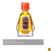 ราคา เซียงเพียว อิ๊ว ยาหม่องน้ำ สูตร 1 ขนาด 3 ซีซี (55013980501)