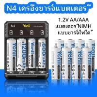 ราคา Yonii แบตเตอรี่ชาร์จ AAA 600mAh 1.2 V AA 1200mAh แบตเตอรี่ NiMH แบบชาร์จไฟได้ KTV กล้องของเล่นแบตเตอรี่ (41271356924)
