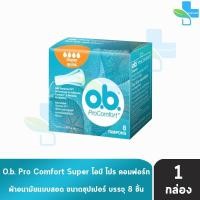 ราคา O.B. ผ้าอนามัย แบบสอด ProComfort รุ่น Super มามาก 8 ชิ้น [1 กล่อง สีส้ม] DD 2312 OB Pro Comfort โอบี (26358979811)