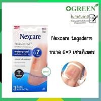 ราคา 3M Nexcare Tegaderm แผ่นเทปใสปิดแผลกันน้ำ ฟิล์มปิดแผลกันน้ำ A1 A2 A3 A4 (11251129923)