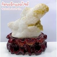 ราคา ผลึกแคลไซต์ สีขาวผลึกระเอียดยิบ ประกายเงางามวิ้งๆ (11344923771)