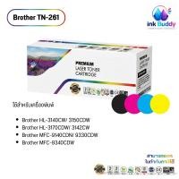 ราคา หมึกเลเซอร์ Brother MFC-9140CDN/ MFC-9330CDW/ MFC-9340CDW (TN-261) (51060563806)