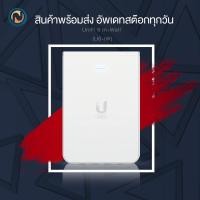 ราคา Ubiquiti UniFi Access Point WiFi 6 In-Wall (กรุณาเลือกชุดสินค้า U6-IW) ขอออกบิลได้ (18662791420)