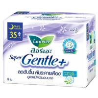 ราคา ลอรีเอะผ้าอนามัยซูเปอร์เจนเทิลพลัสกลางคืนมีปีก 35ซม. 8ชิ้น (27033368624)