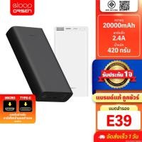 ราคา [สุดคุ้ม] Orsen by Eloop E39 แบตสำรอง 20000mAh Power Bank ฟรีซองผ้า สายชาร์จ Micro USB ของแท้ 100% (24327420612)