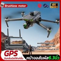 ราคา 【หน้าจอสัมผัสขนาด6.3นิ้ว】DJI level drone WING003 GPS เครื่องบิน โดรมบังคับ การถ่ายภาพกลางคืน drones with camera 4k (47360381005)