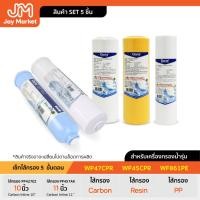 ราคา Clarteเซตไส้กรอง5 ไส้รุ่นPP460AK/PP652AK/PP953AK/PP427EZ/PP457AK1ใช้กับเครื่องกรองน้ำรุ่น WP47CPR/WP45CPR/WF861PE (50664753643)
