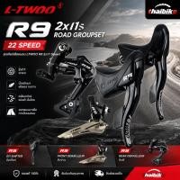 ราคา ชุดเกียร์เสือหมอบ LTWOO R9 2x11 Speed, 22s Road Groupset มือเกียร์ สับจาน ตีนผี (8509533802)