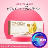ราคา ของแท้ ถูกสุด : ORICEZA ( RICE BRAN OIL AND COENZYME Q10 ) 60 CAPSULES x 5 BOTTLES (24377162597)