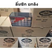 ราคา (ยกลัง) ลิ้นชักพลาสติก ลิ้นชักใส่ของ 30, 9, 25, 39 ช่อง (24478378565)