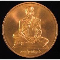 ราคา หลวงพ่อคูณ วัดบ้านไร่ รุ่นวันประชาธิปไตย (G25) (27319940166)