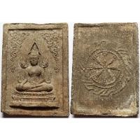 ราคา 3609 พระพุทธชินราช หลังธรรมจักร ปี 2512 พิธีใหญ่ หลวงพ่อพรหม หลวงปู่โต๊ะ หลวงพ่อกวย หลวงปู่สุข วัดโพธิ์ทรายทอง ร่วมปลุกเ (55364065575)