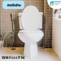 ราคา สายฉีดชำระ ชุดสายฉีดชำระสแตนเลส (14790016180)