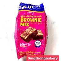 ราคา แป้ง แป้งสำเร็จรูป แป้งบราวนี่ มิกซ์ Brownie Mix UFM ตรายูเอฟเอ็ม : 1 กิโลกรัม (1 kg) (24840180346)