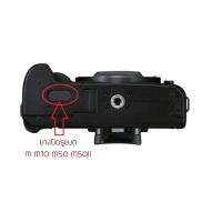 ราคา ยางปิดรูแบต Canon Eos M M3 M6 M10 M50 M50ii M100 ตรงรุ่น (26318826078)
