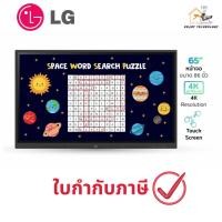 ราคา LG 65TR3DK จออินเตอร์แอคทีฟ 4K ทัชสกรีน 65 นิ้ว ประกันศูนย์ (28014075030)