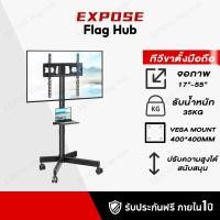 ราคา ขาแขวนทีวี ขาแขวนทีวีตั้งพื้น 17นิ้ว-55นิ้ว ขาทีวีตั้งพื้น แบบเหล็ก แข็งแรง คุณภาพดี มีล้อเลื่อน (42123365697)