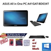 ราคา NOTEBOOK (โน้ตบุ๊ค) ASUS All in One PC รุ่น A41GAT-BD034T / Black (8210486394)
