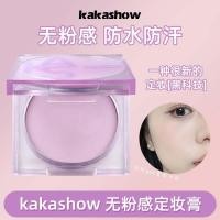 ราคา Kakashow ไพรเมอร์เนื้อครีมไร้แป้ง บางเบา โปร่งแสง กันน้ํา กันเหงื่อ คุมมัน ติดทน สําหรับผิวมัน WJG (28145068839)