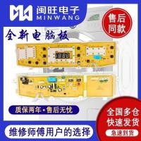 ราคา แผงควบคุมเครื่องซักผ้าซัมซุง XQB128-G88DC41-00078A/DC92-00285AD407แผงควบคุมที่ตั้งโปรแกรมได้ (44030832514)