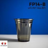 ราคา CHM - FP14B-100 : แก้ว PET ขนาด 14oz สีดำ ปากกว้าง 98 มม. ยี่ห้อ FPC บรรจุ 100 ใบ (มีตัวเลือกฝา) (26112335581)