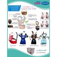 ราคา ป้อุ้มนั่ง mind care มายด์แคร์ รุ่นเซฟตี้ ระบบตัวล็อก2ชั้น (1873222660)