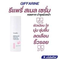 ราคา รีแพรี่ สเนล เซรั่ม หอยทาก บำรุงผิวหน้า ผิวเนียน ใส นุ่ม ชุ่มชื้น ลดเลือน ริ้วรอย (25564708954)