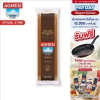 ราคา แอคเนซี สปาเก็ตตี้ อินทีกราลี่ (พาสต้าโฮลวีทเส้นกลม) 500 กรัม │ Agnesi Spaghetti Integrali (Whole Wheat Spaghetti) 500 g (20887919179)